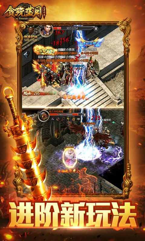 贪玩蓝月手游 v1.10.2 安卓版