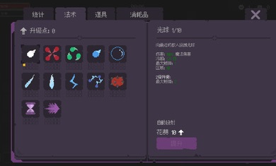 无尽的波浪生存游戏 v1.2.0 安卓版