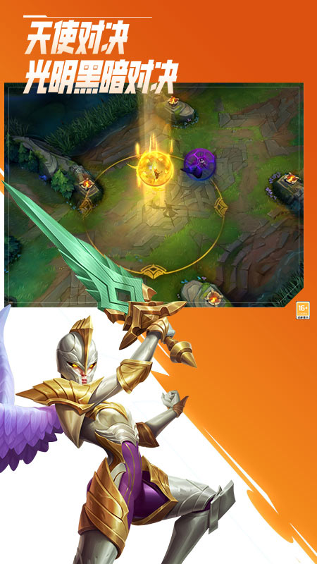 英雄联盟手游体验服 v3.3.0.5722 安卓版