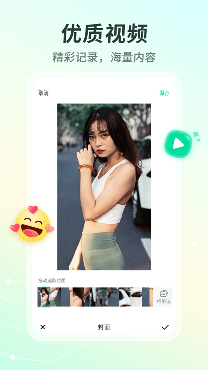 晓秀短视频app官方下载 v2.1.1 最新版