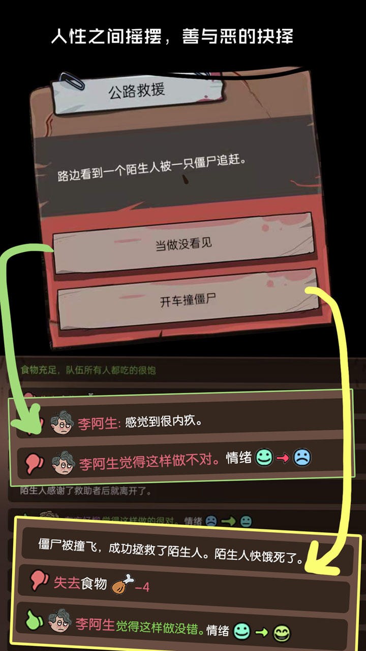 不要咬我(测试)游戏下载最新版 v3.2 安卓版