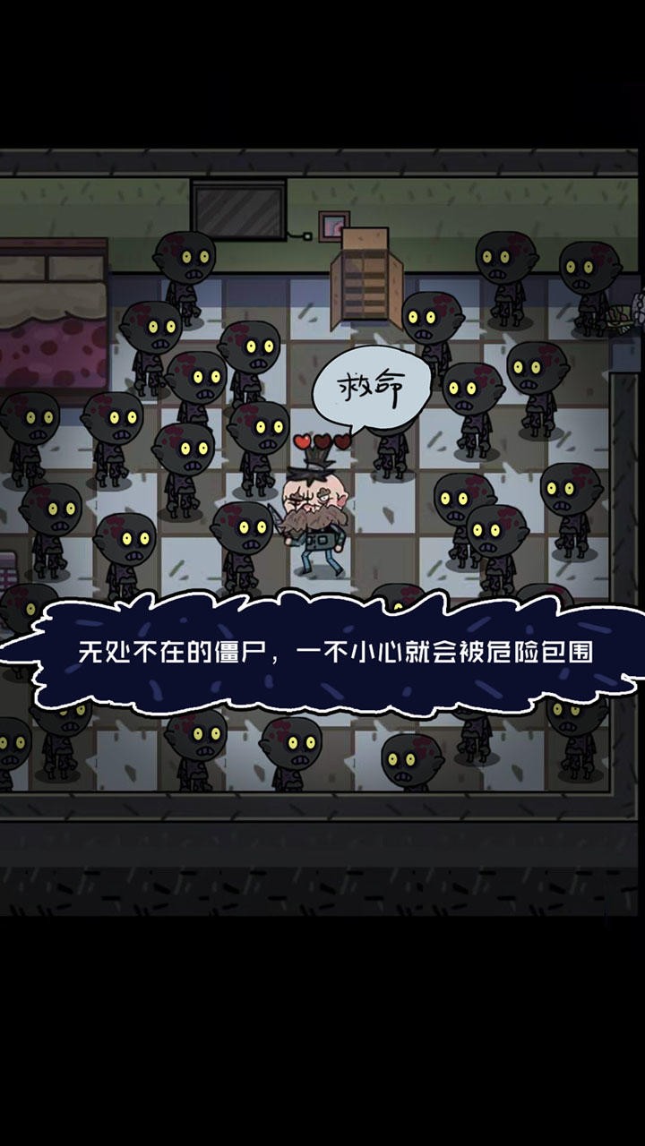 不要咬我(测试)游戏下载最新版 v3.2 安卓版