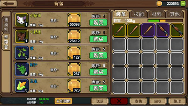拉一车小伙伴游戏下载中文版 v1.9.6 安卓版