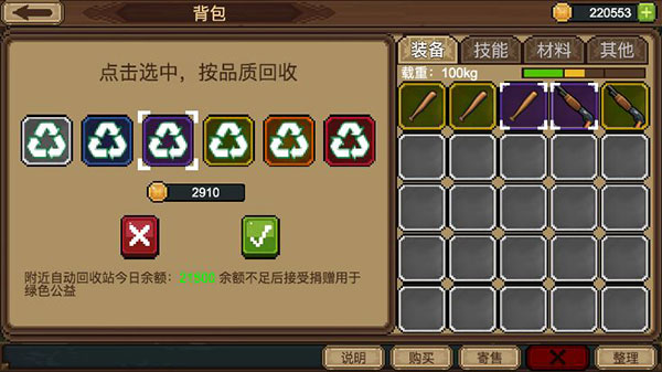 拉一车小伙伴游戏下载中文版 v1.9.6 安卓版