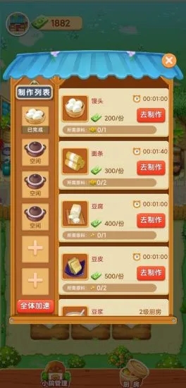 爷爷的小农院红包版下载 v1.2.9 安卓版