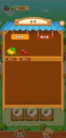 爷爷的小农院红包版下载 v1.2.9 安卓版