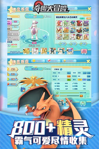 奇趣大冒险gm版下载 v1.5.5 安卓版