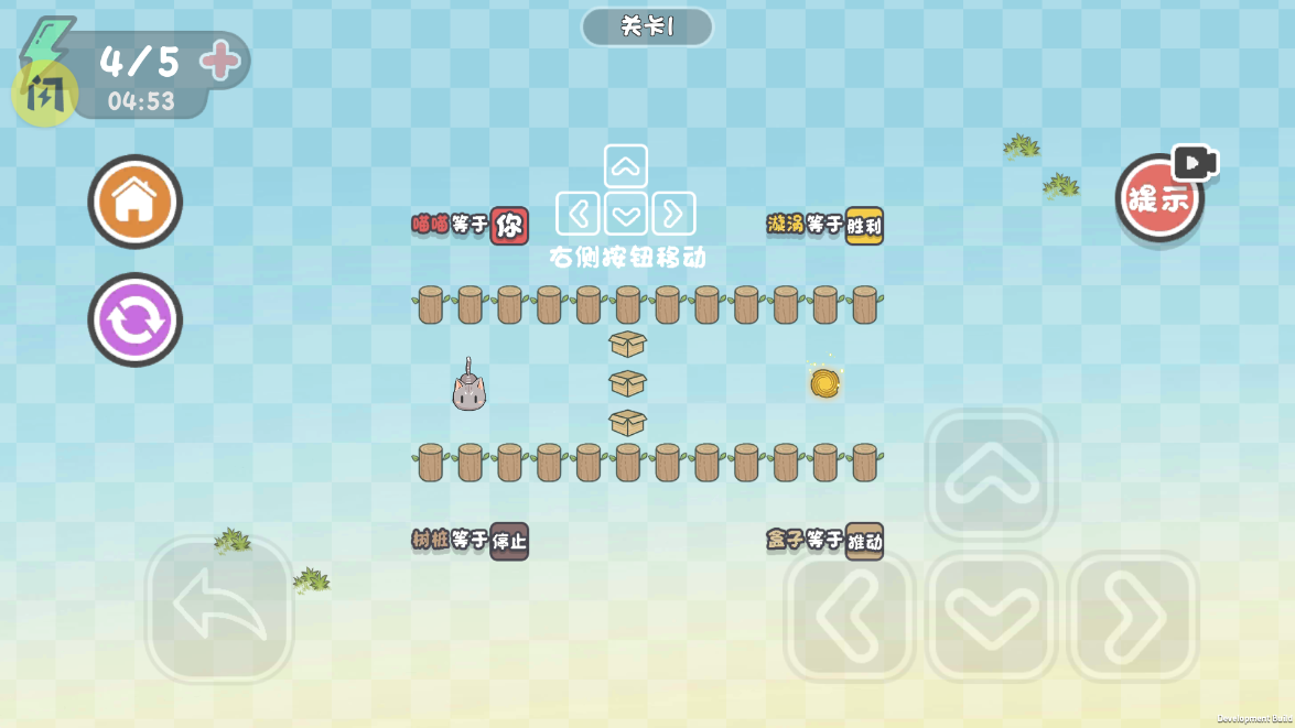 这不是推箱游戏 v1.6.4 安卓版