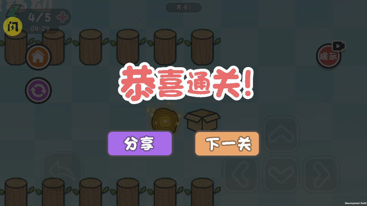 这不是推箱游戏 v1.6.4 安卓版