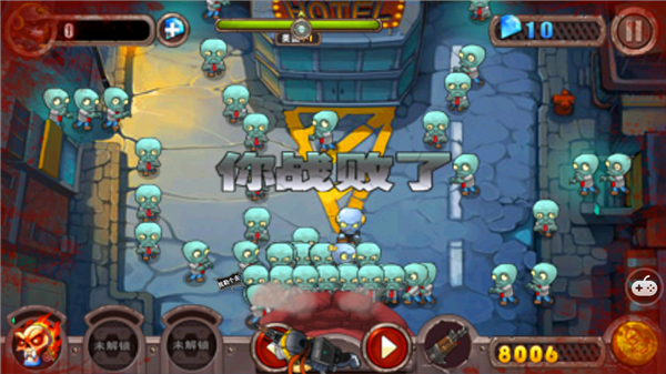 横扫僵尸最新版下载手机版 v1.36 安卓版