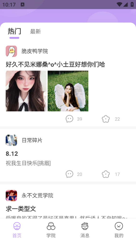 鸭饭app v0.1.1 安卓版