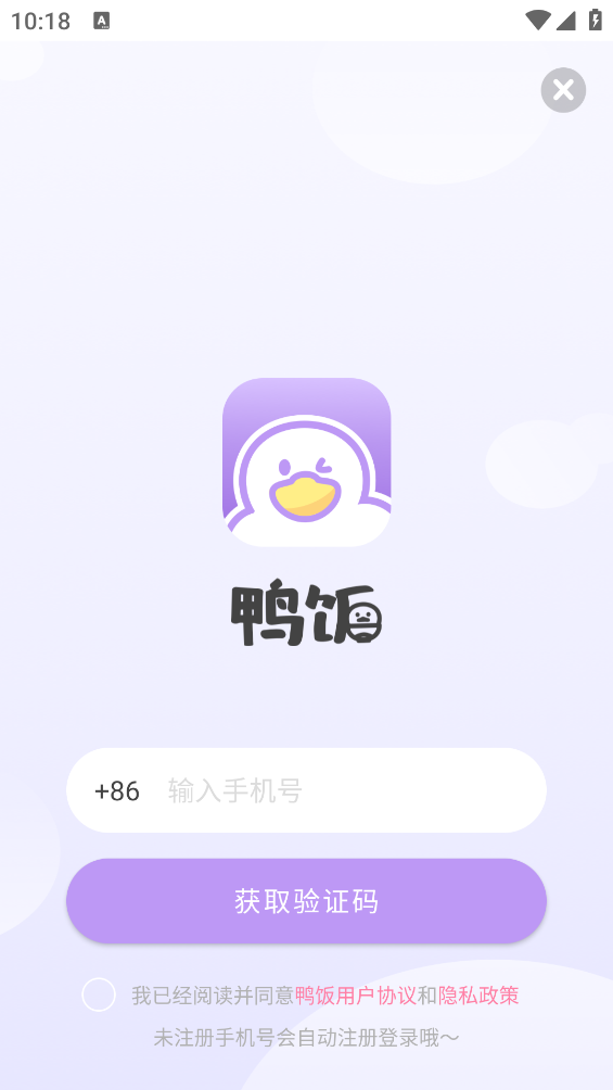 鸭饭app v0.1.1 安卓版