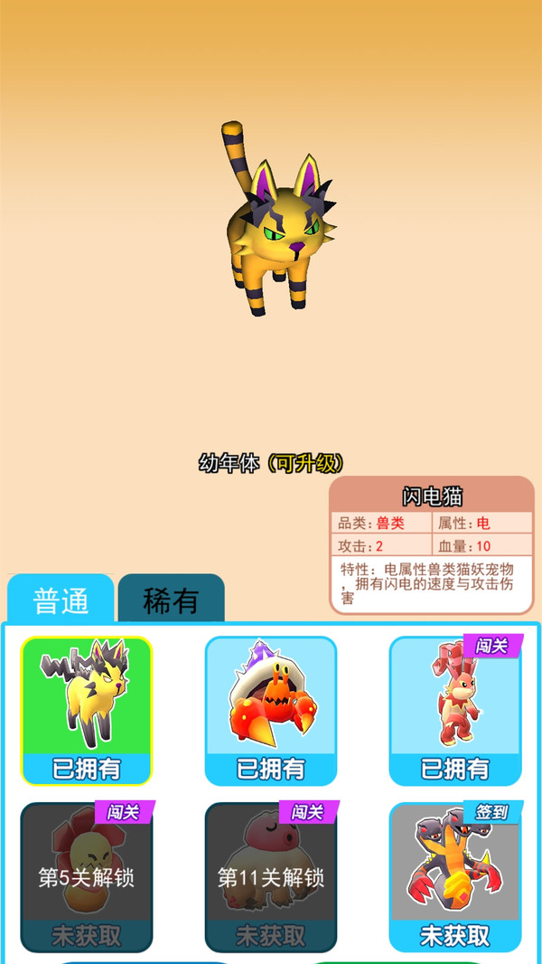口袋妖怪训练师游戏 v1.0 安卓版