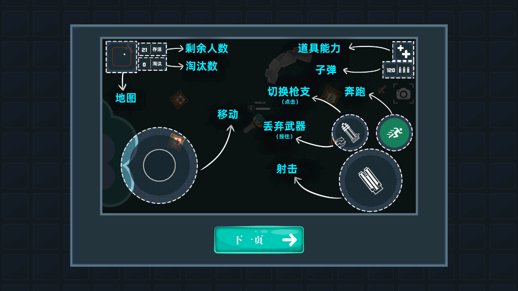 迷你攻势正版手游下载 v1.0.2 安卓版