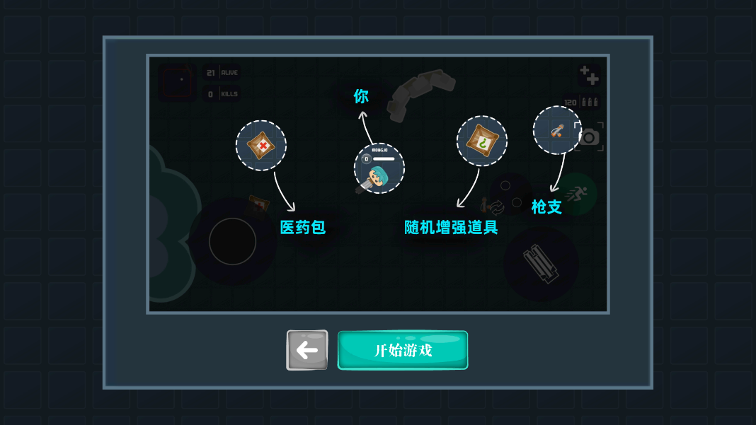 迷你攻势正版手游下载 v1.0.2 安卓版