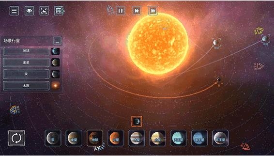 星球模拟器最新版下载 v3.2 安卓版