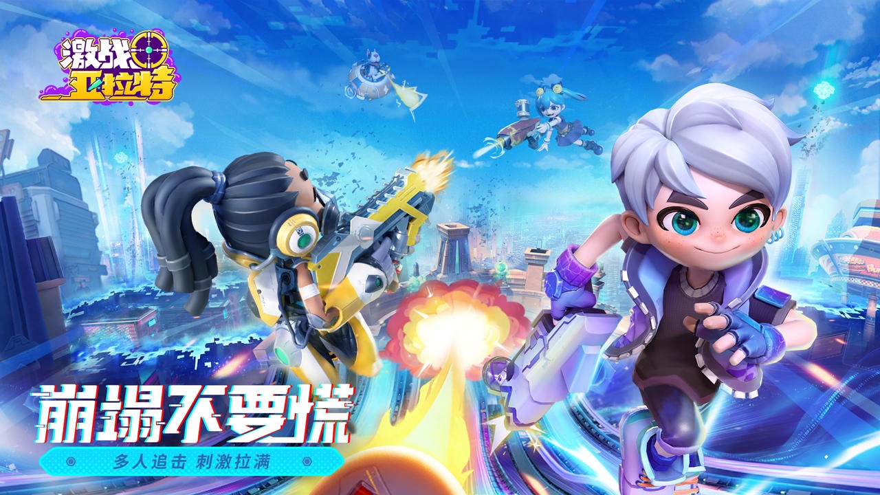 激战亚拉特 v1.0.9.0 安卓版