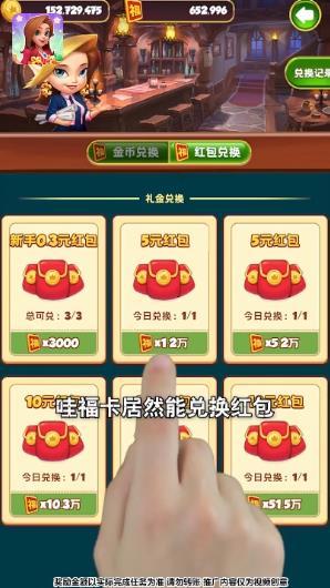 欢乐萌萌屋手游下载 v1.2.1 安卓版