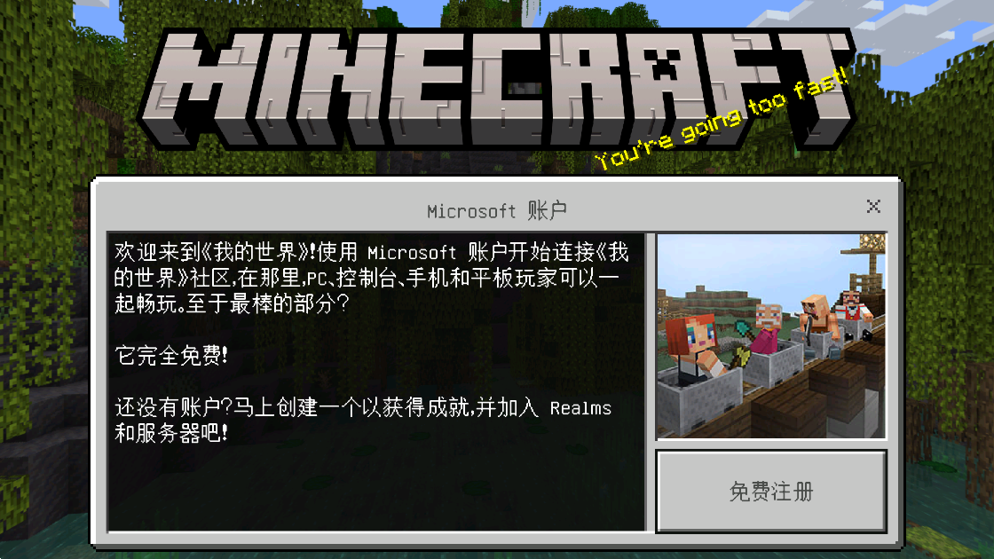 我的世界minecraft1.19国际版 v1.19.11.01 安卓版