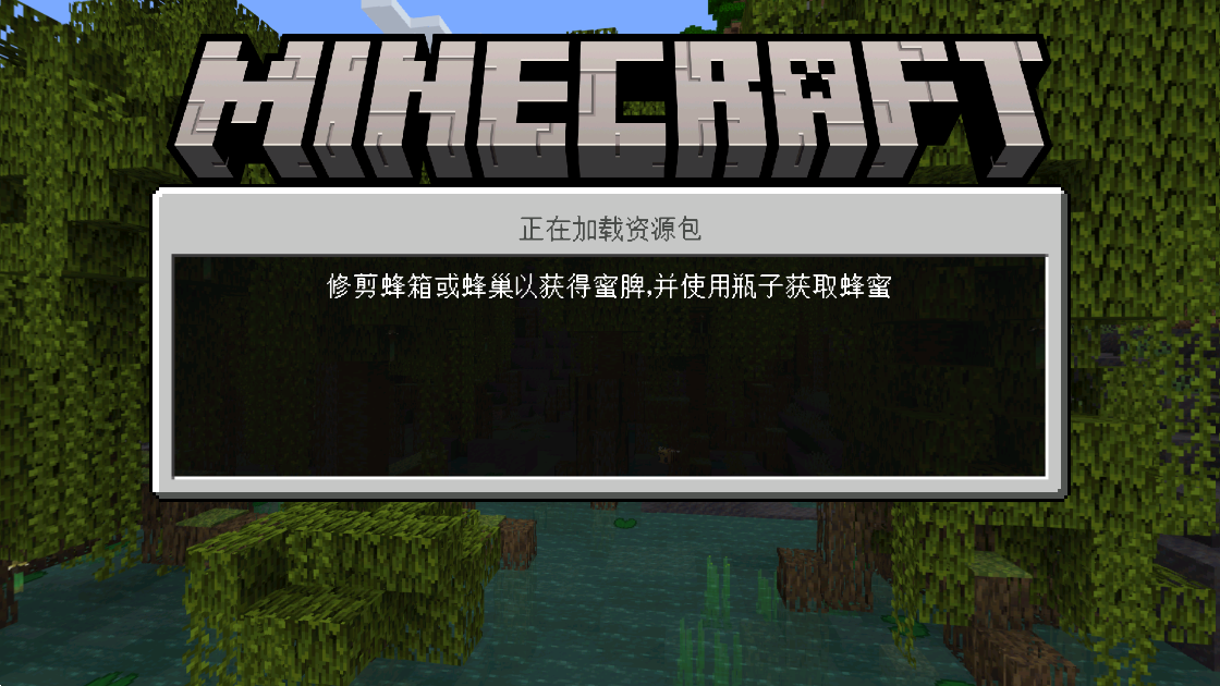我的世界minecraft1.19国际版 v1.19.11.01 安卓版