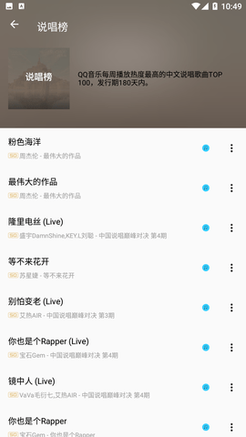 潮音乐app下载安装 v5.1.0 安卓版