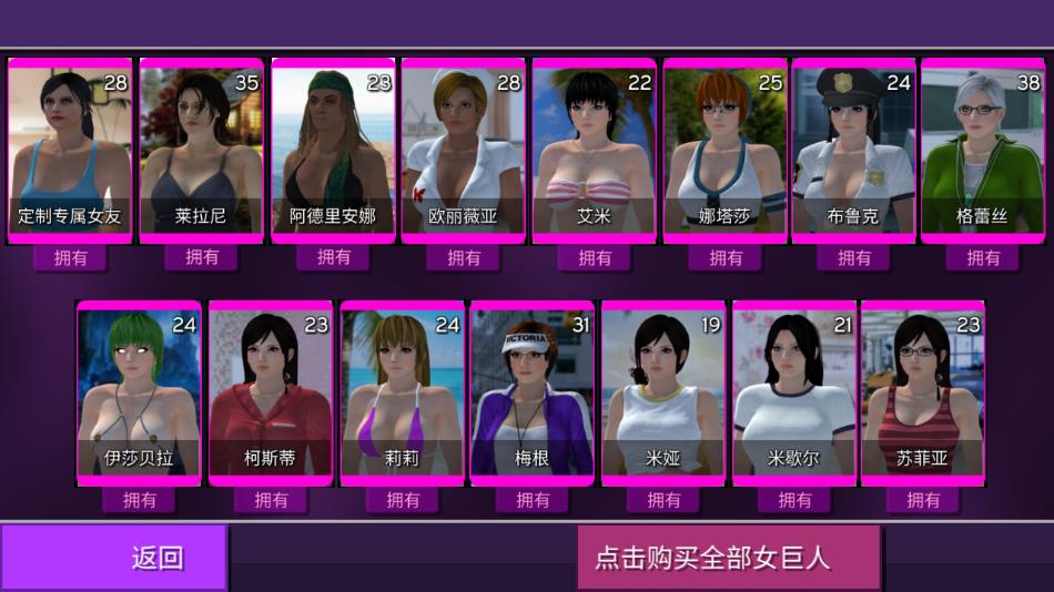 女巨人模拟器全部女巨人解锁版下载 v1.1 安卓版