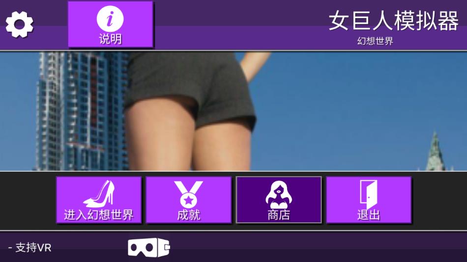 女巨人模拟器全部女巨人解锁版下载 v1.1 安卓版