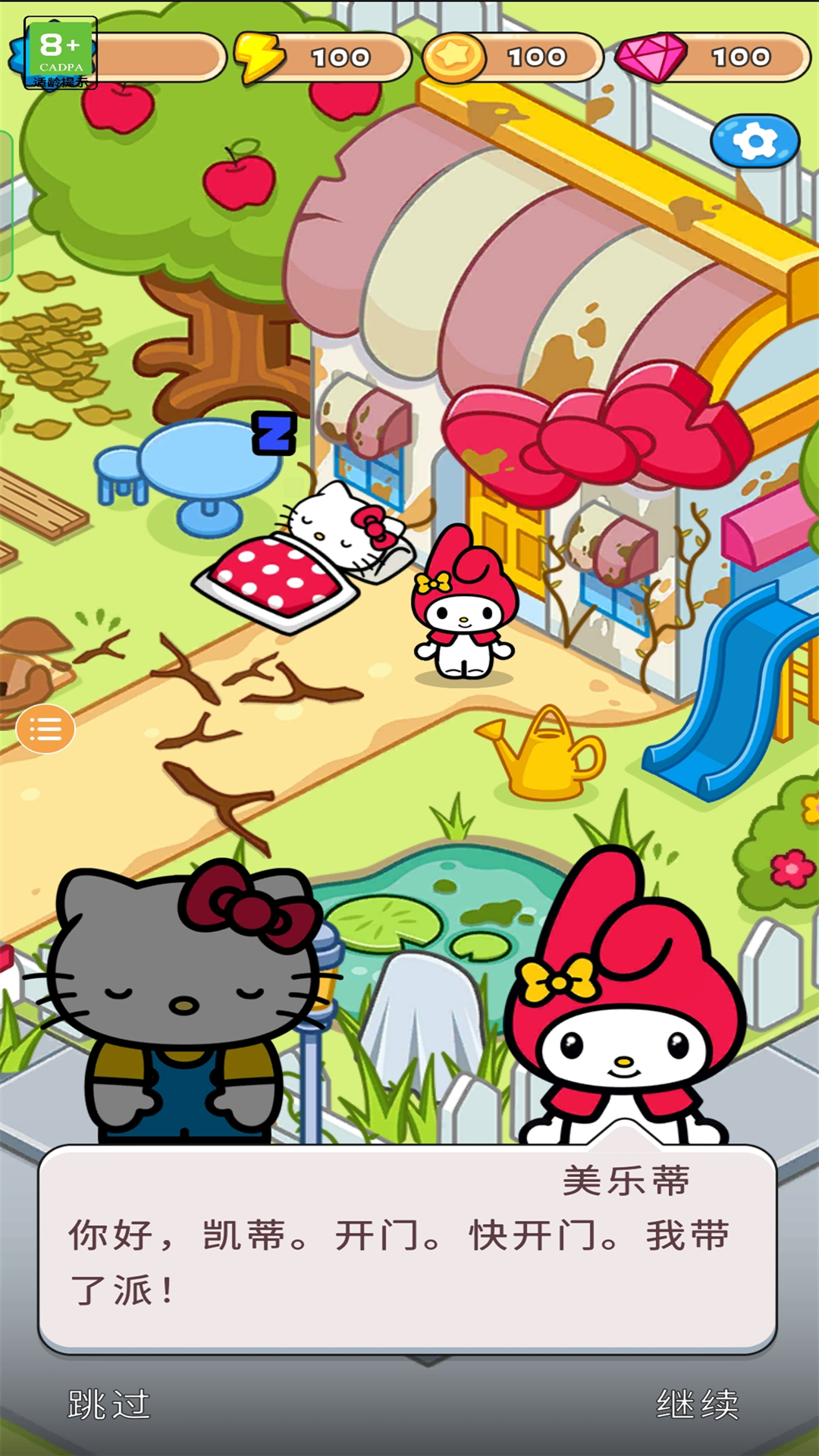 hellokitty合并小镇(Hello Kitty Merge Town) v1.1.11239 安卓版