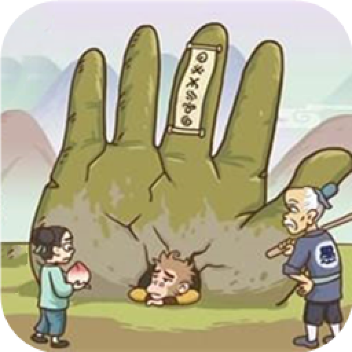 西游传之爆笑梗传游戏下载 v1.2.3 安卓版