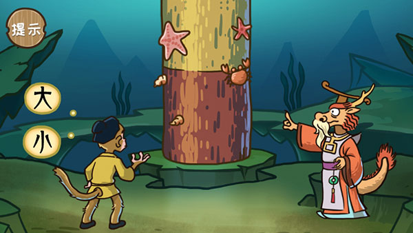 西游传之爆笑梗传游戏下载 v1.2.3 安卓版