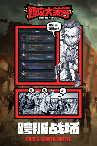 围攻大菠萝官方正版最新版下载 v1.2.3 安卓版