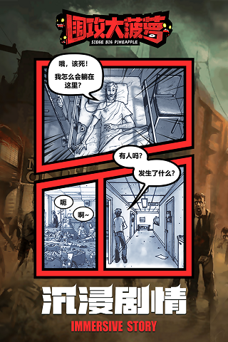 围攻大菠萝官方正版最新版下载 v1.2.3 安卓版