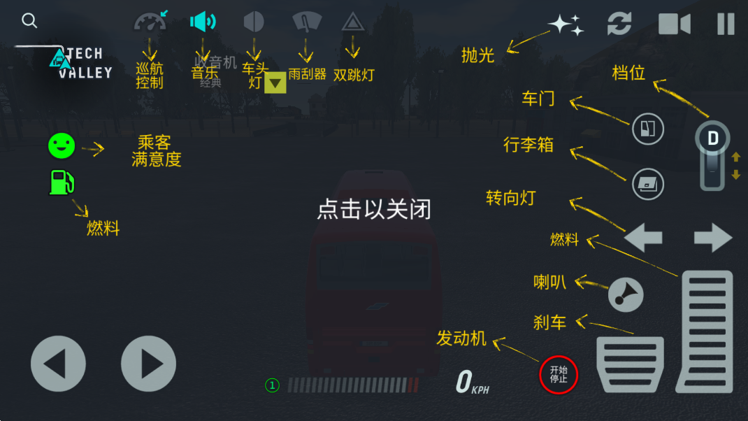 巴士模拟器Pro v1.4.0 安卓版