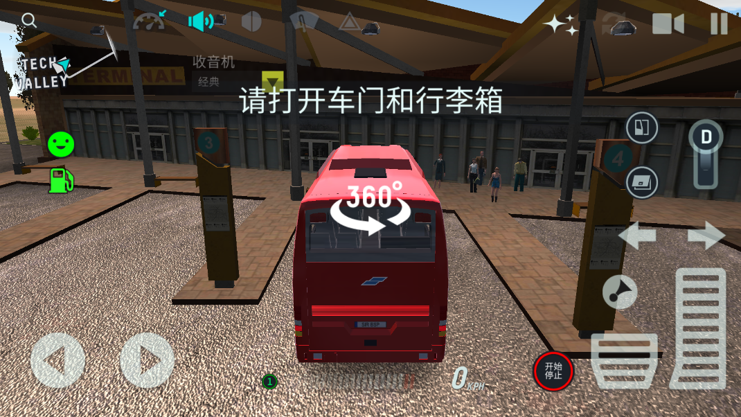 巴士模拟器Pro v1.4.0 安卓版