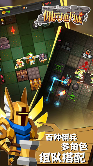 佣兵地下城官方正版手游下载 v1.4.0 安卓版