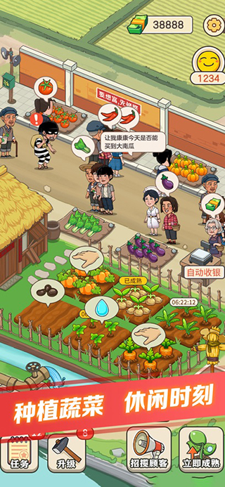 有机菜市场官方正版下载 v1.0.9.8 安卓版