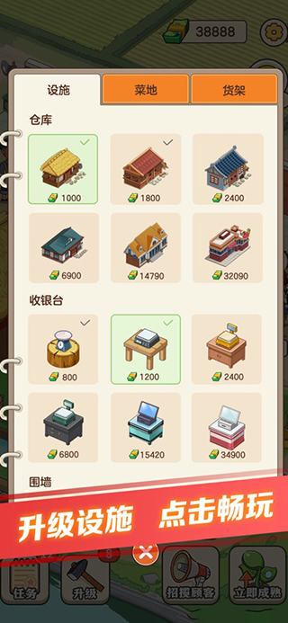 有机菜市场官方正版下载 v1.0.9.8 安卓版