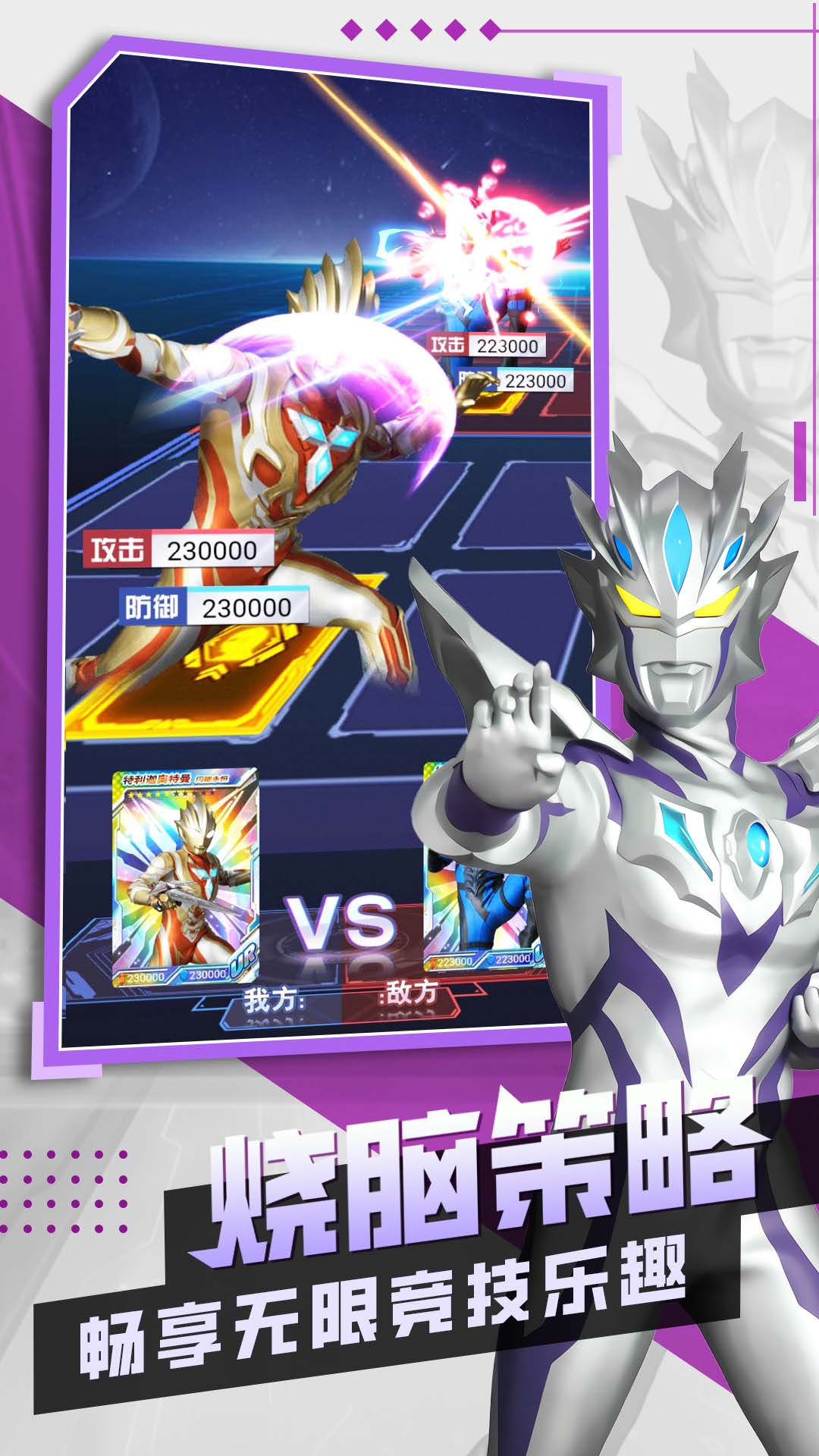 奥特曼抽卡王2游戏 v1.0.0 安卓版