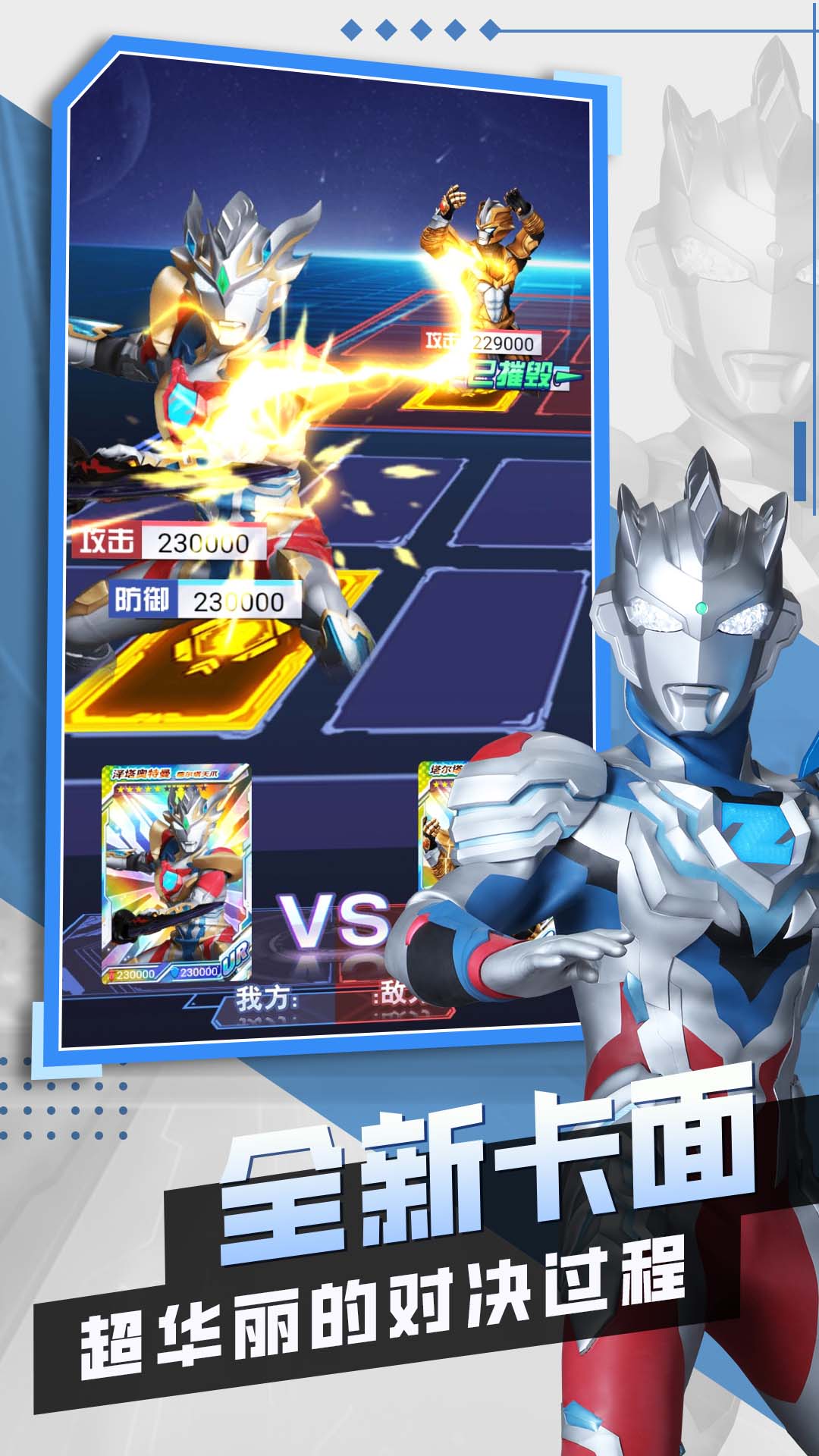 奥特曼抽卡王2游戏 v1.0.0 安卓版