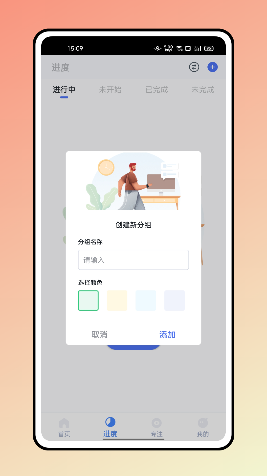 糖果排班app v1.9.0 安卓版