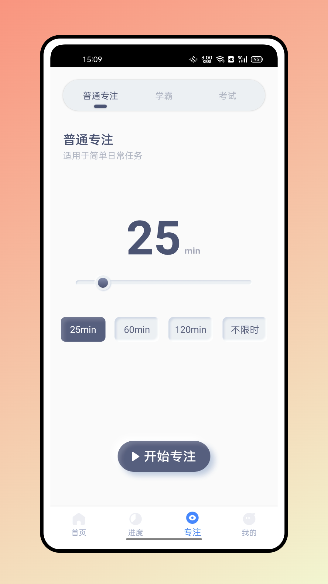 糖果排班app v1.9.0 安卓版