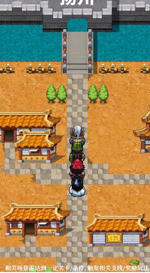 三国人生模拟器游戏 v1.14.0.407.0810 安卓版