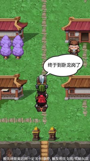 三国人生模拟器游戏 v1.14.0.407.0810 安卓版