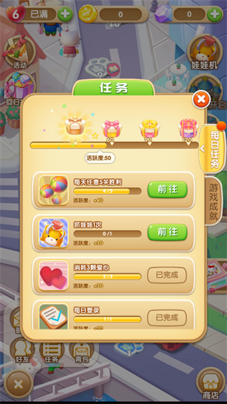 凯蒂环球之旅最新版官方下载 v3.00 安卓版