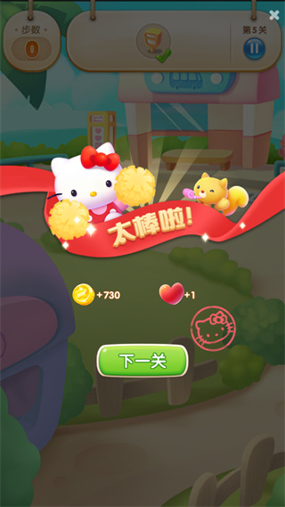 凯蒂环球之旅最新版官方下载 v3.00 安卓版