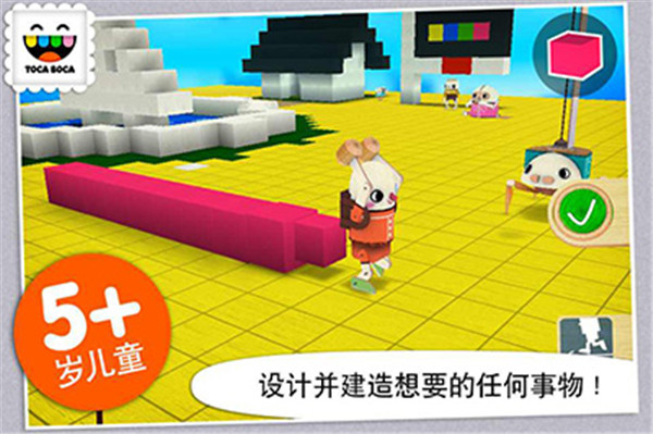 托卡建筑师游戏下载(Toca Builders) v1.0.8-play 安卓版