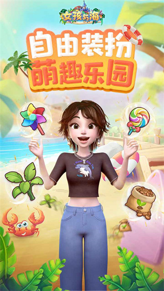 女孩与海官方正版下载 v1.0 安卓版