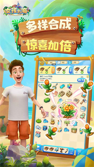 女孩与海官方正版下载 v1.0 安卓版