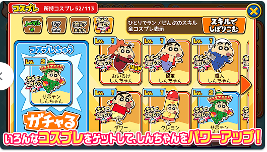 蜡笔小新风起云涌火焰的春日部跑腿侠(カスカベＺ) v1.5.6 安卓版