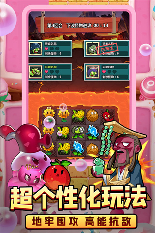 植物大联盟手游官方正版下载 v1.0.1 安卓版